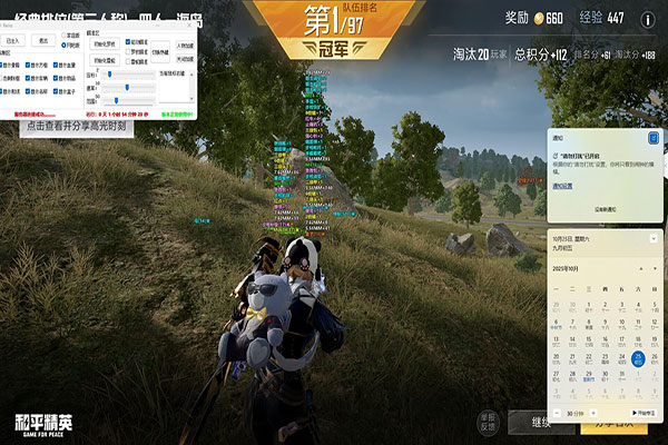 CF外挂蹲地软件效果